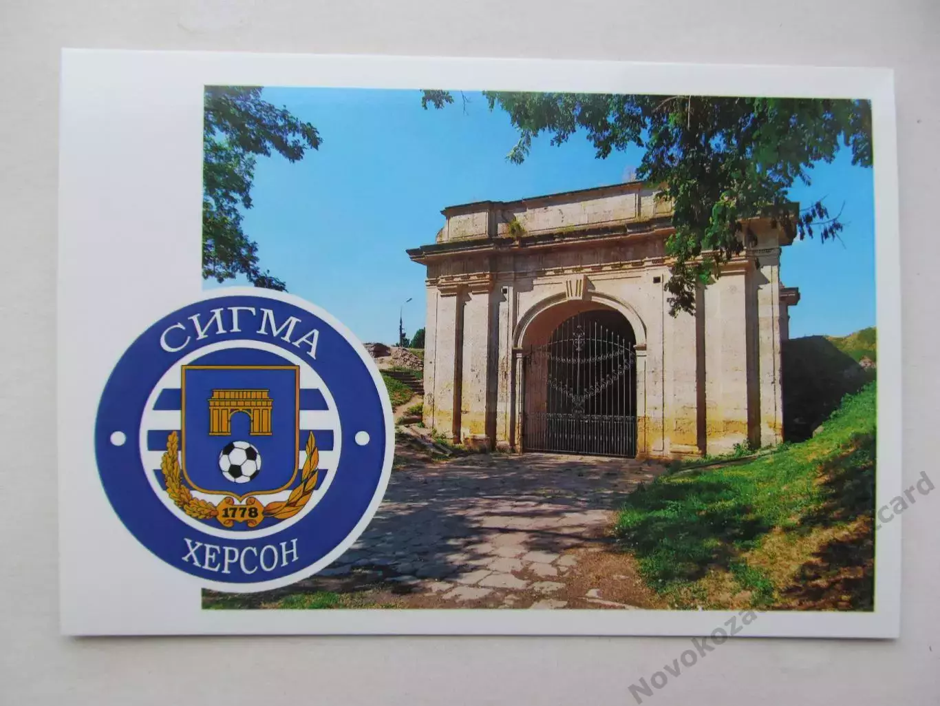 Открытка футбол Эмблемы клубов ФК Сигма Херсон