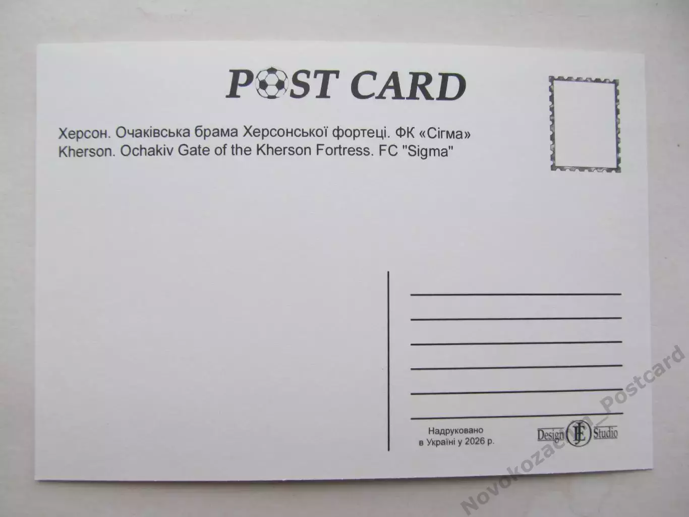 Открытка футбол Эмблемы клубов ФК Сигма Херсон 1