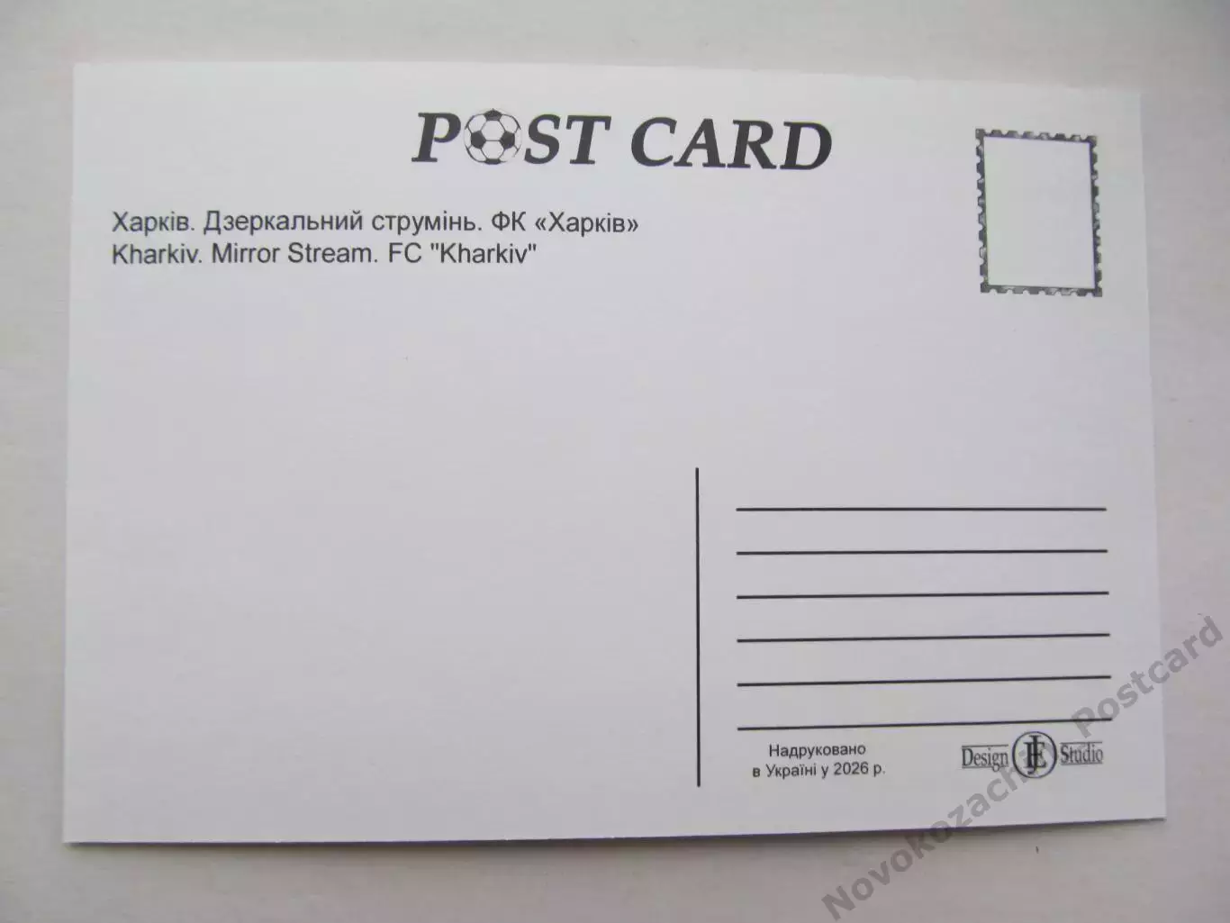 Открытка футбол Эмблемы клубов ФК Харьков 1