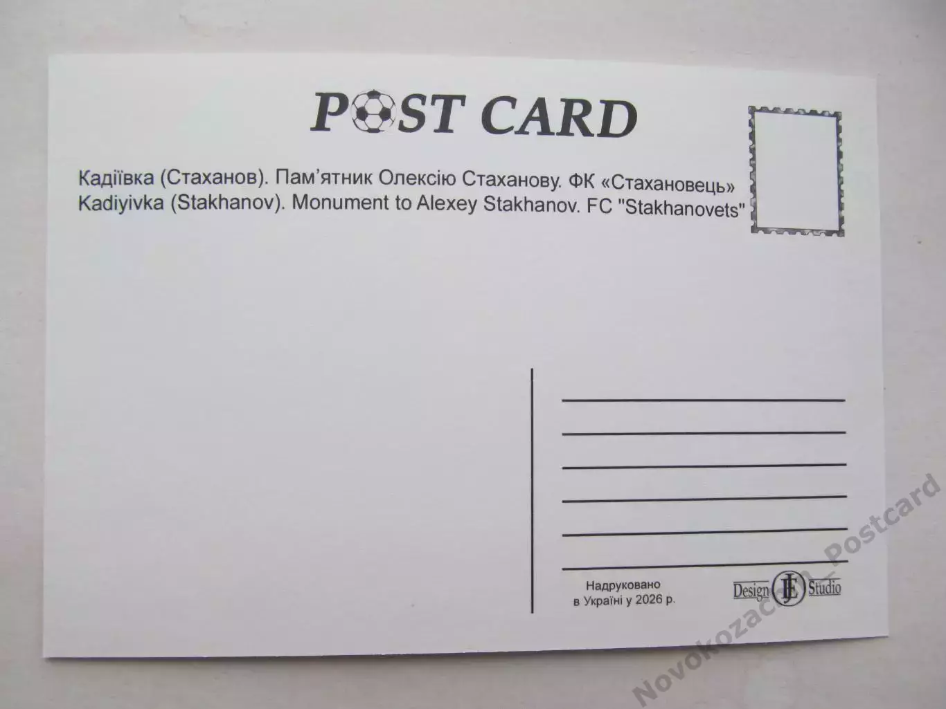 Открытка футбол Эмблемы клубов ФК Стахановец Стаханов (Кадиевка) 1