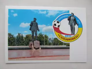 Открытка футбол Эмблемы клубов ФК Стахановец Стаханов (Кадиевка)