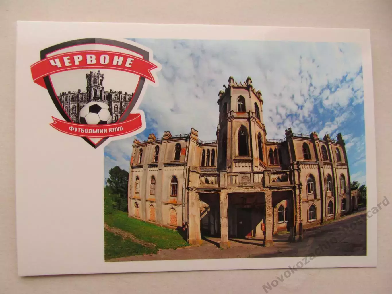 Открытка футбол Эмблемы клубов ФК Червоне