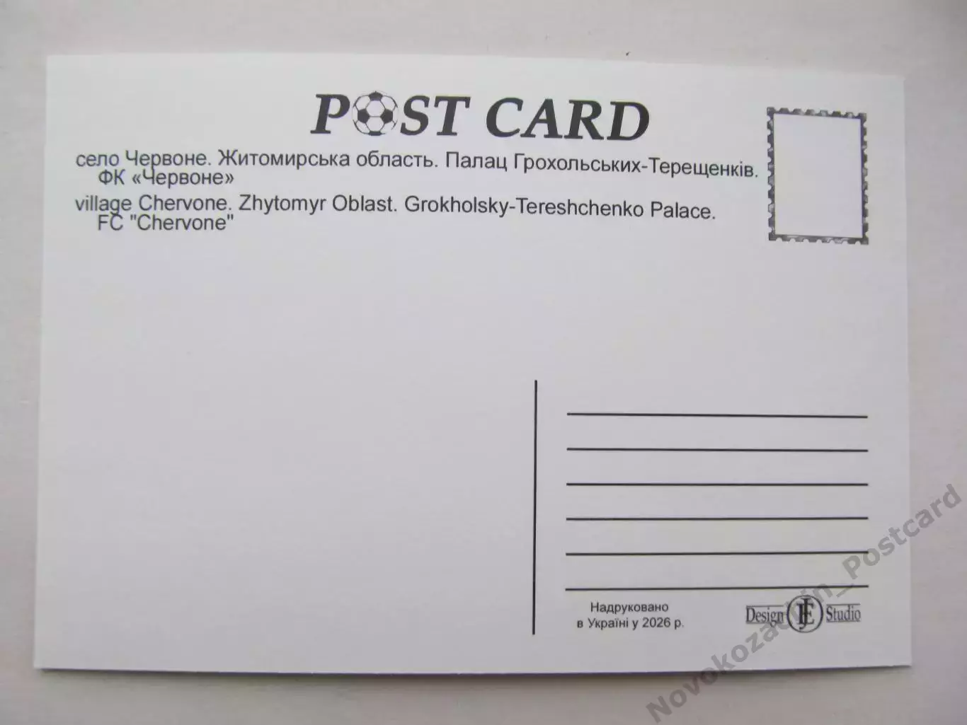 Открытка футбол Эмблемы клубов ФК Червоне 1