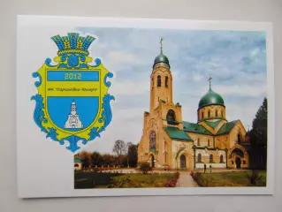 Открытка футбол Эмблемы клубов ФК Пархомовка