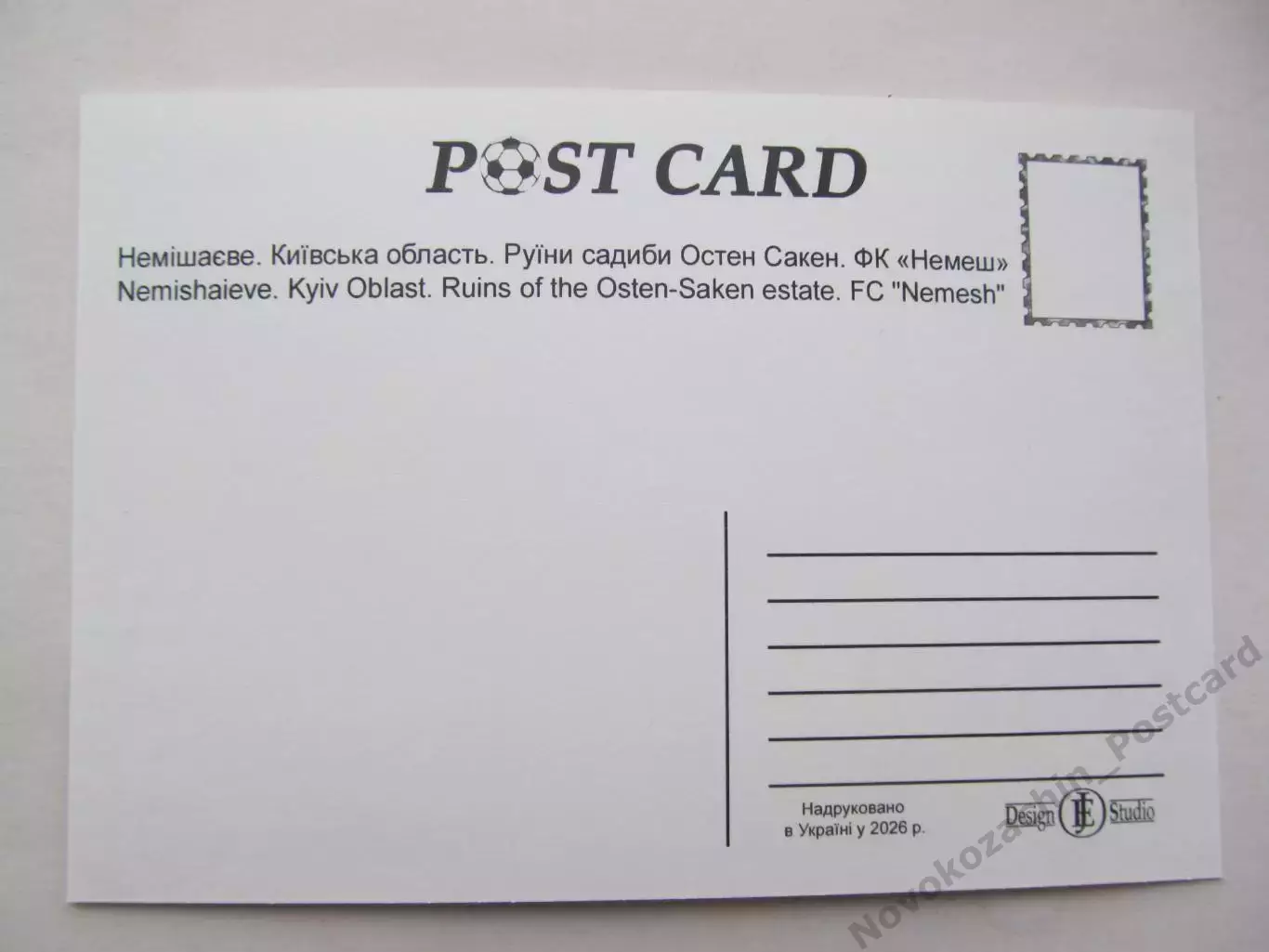 Открытка футбол Эмблемы клубов ФК Немеш Киевская обл 1