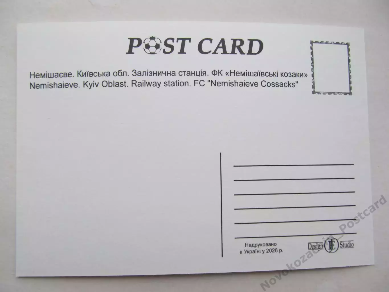 Открытка футбол Эмблемы клубов ФК Немешаевские козаки Киевская обл 1