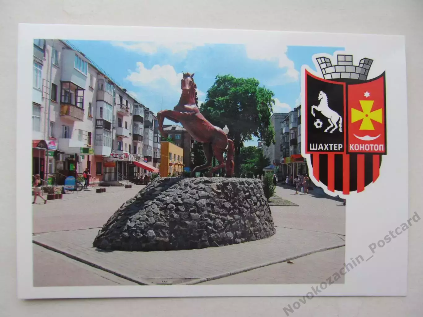 Открытка футбол Эмблемы клубов ФК Шахтер Конотоп
