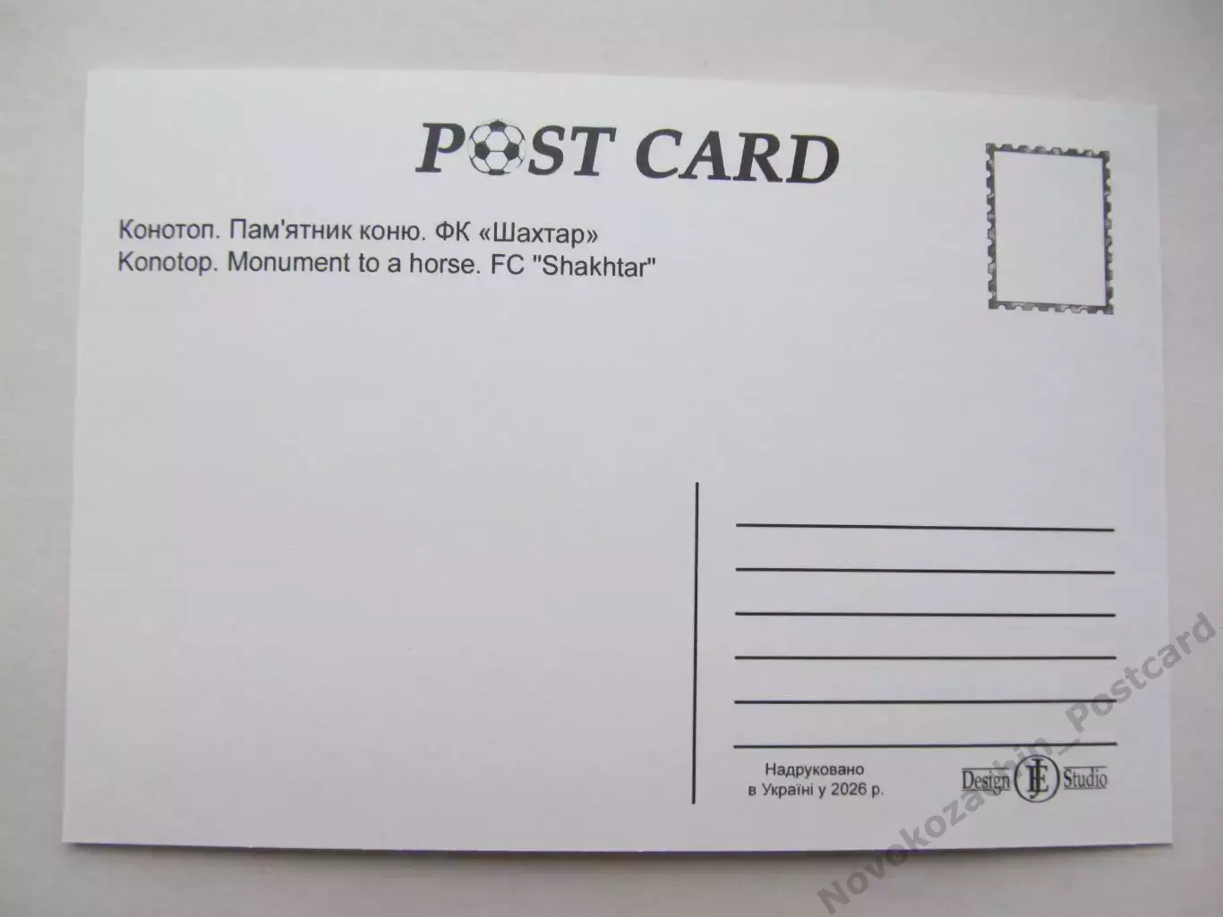 Открытка футбол Эмблемы клубов ФК Шахтер Конотоп 1