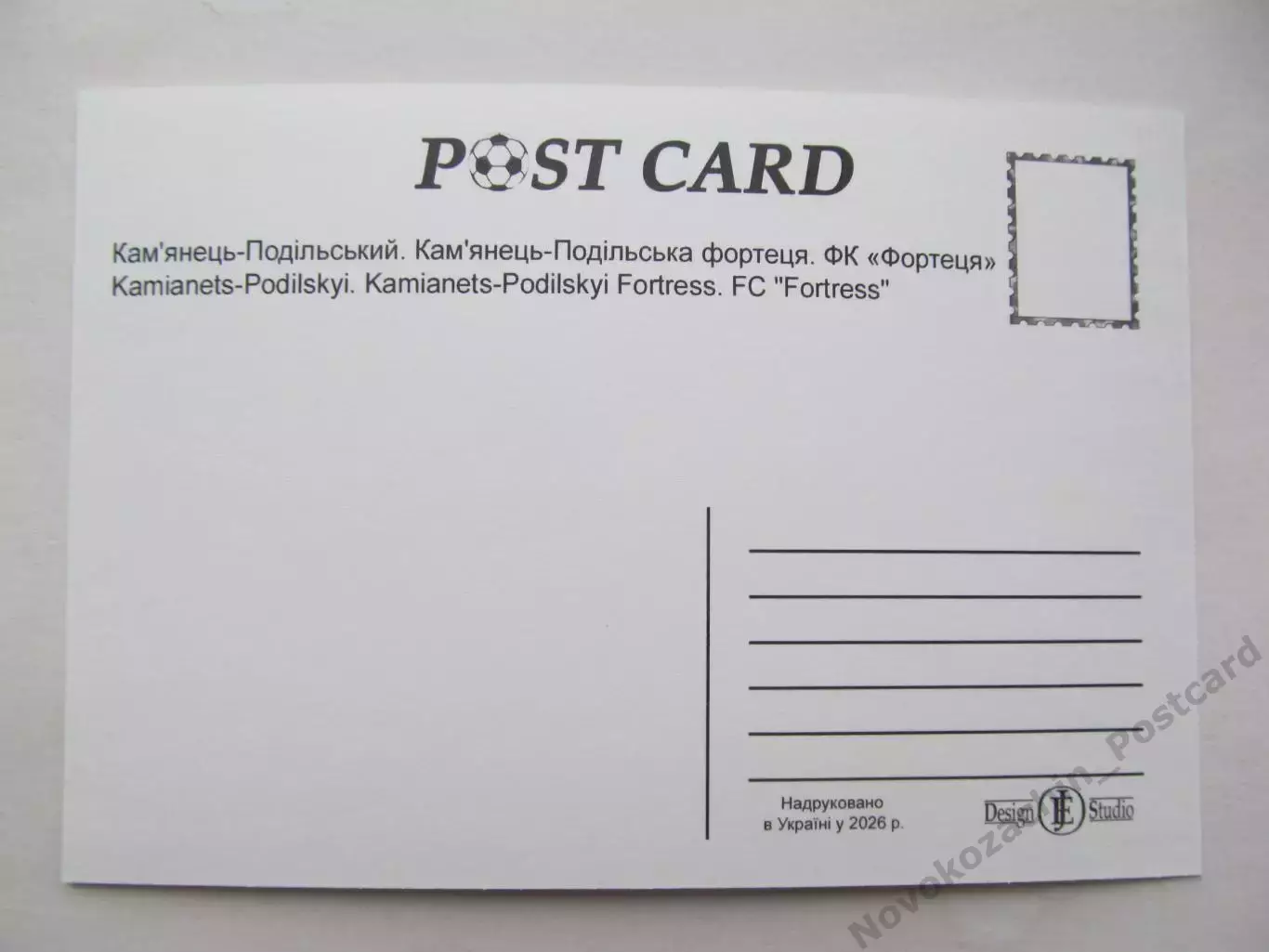 Открытка футбол Эмблемы клубов ФК Фортеця Каменец-Подольский 1