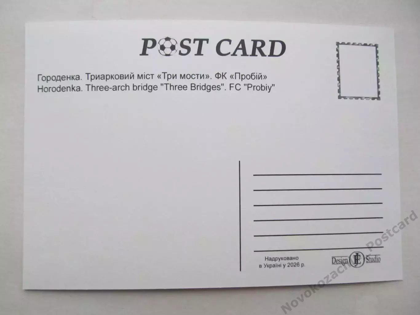 Открытка футбол Эмблемы клубов ФК Пробий Городенка 1