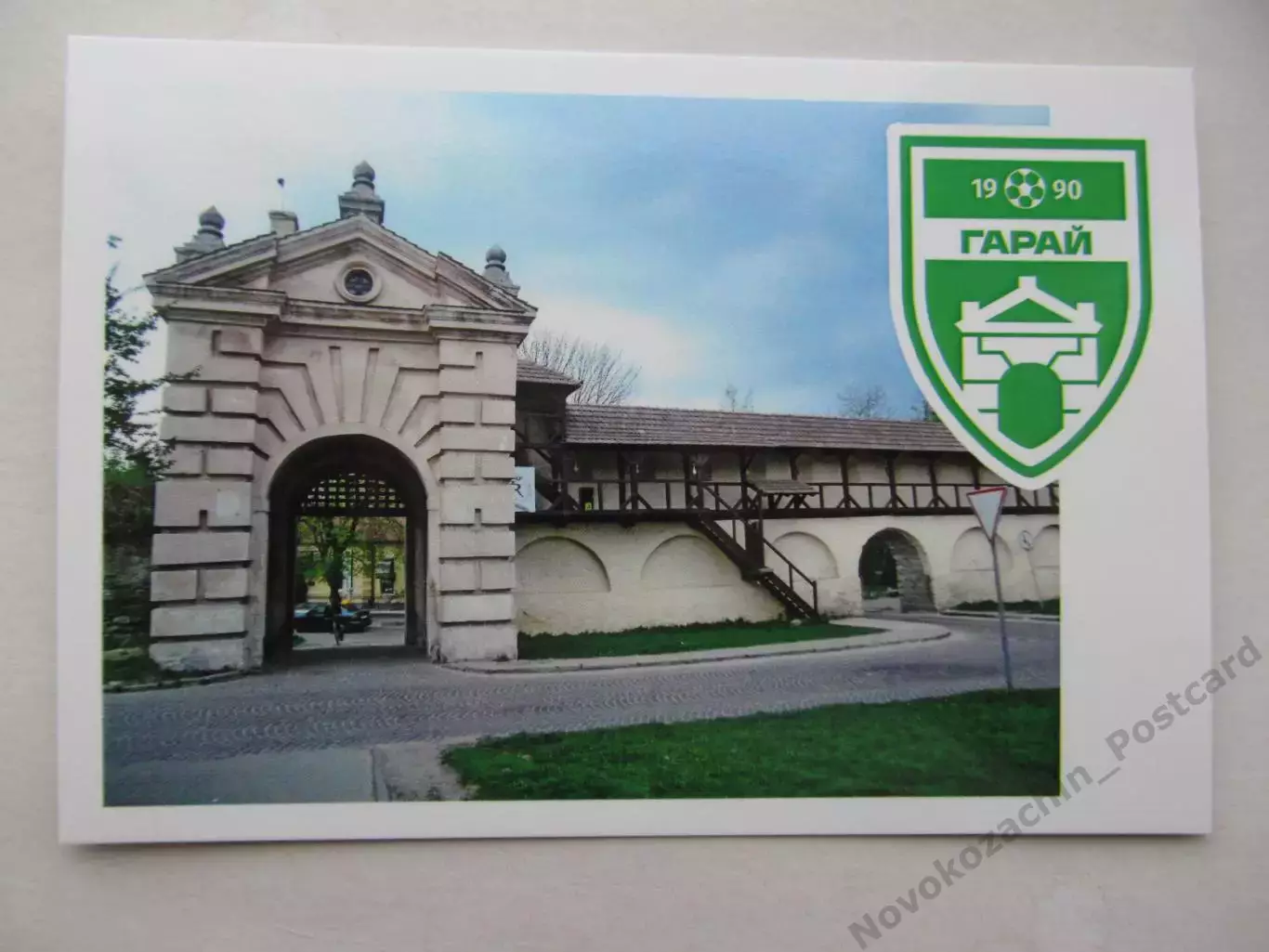 Открытка футбол Эмблемы клубов ФК Гарай Жовква