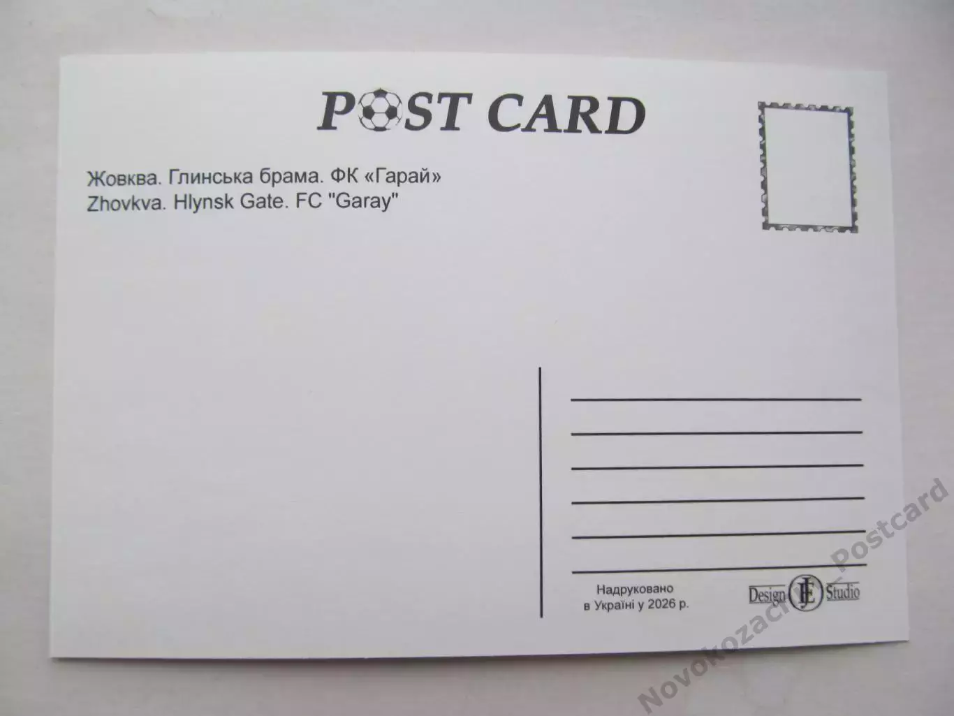 Открытка футбол Эмблемы клубов ФК Гарай Жовква 1