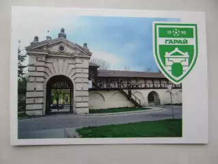 Открытка футбол Эмблемы клубов ФК Гарай Жовква