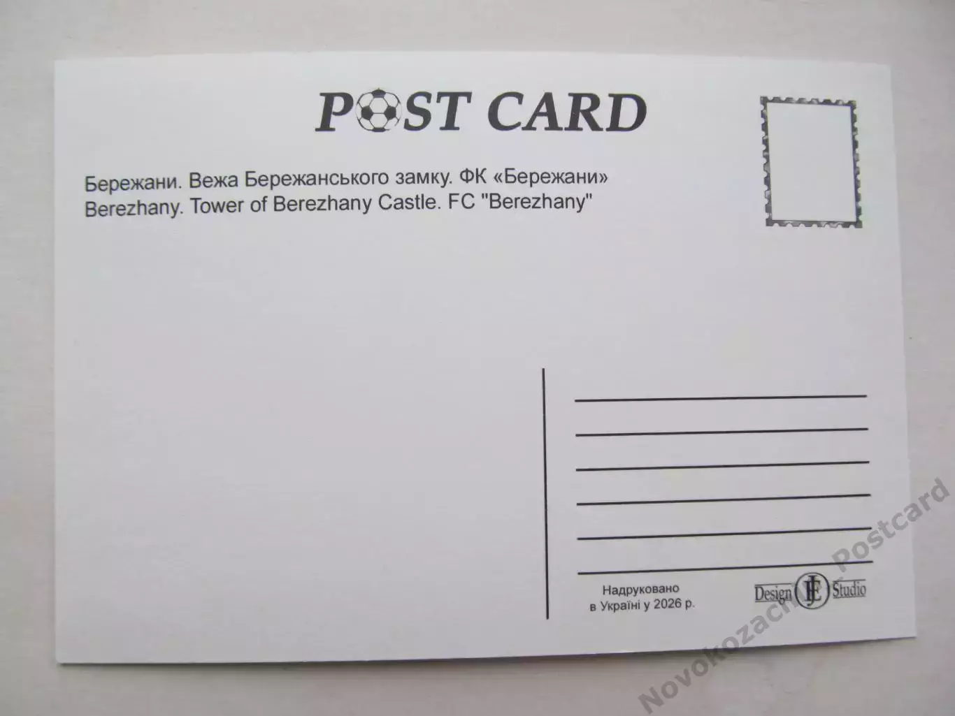 Открытка футбол Эмблемы клубов ФК Бережаны 1