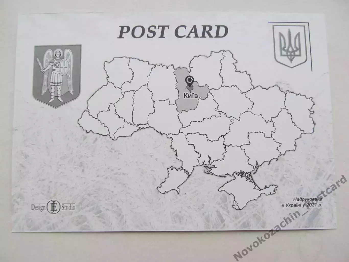 Открытка футбол Киев Cтадион Динамо им.Лобановского 2021 (S-20) 1