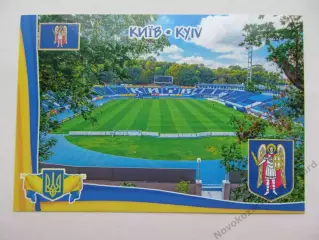Открытка футбол Киев Cтадион Динамо им.Лобановского 2021 (S-20)