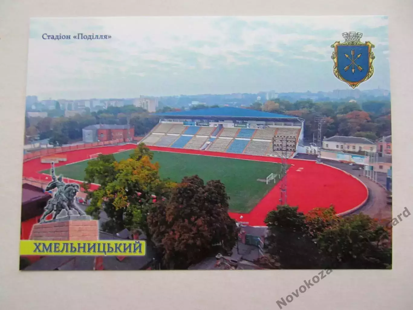 Открытка футбол Хмельницкий Cтадион Подолье 2021 (S-20)