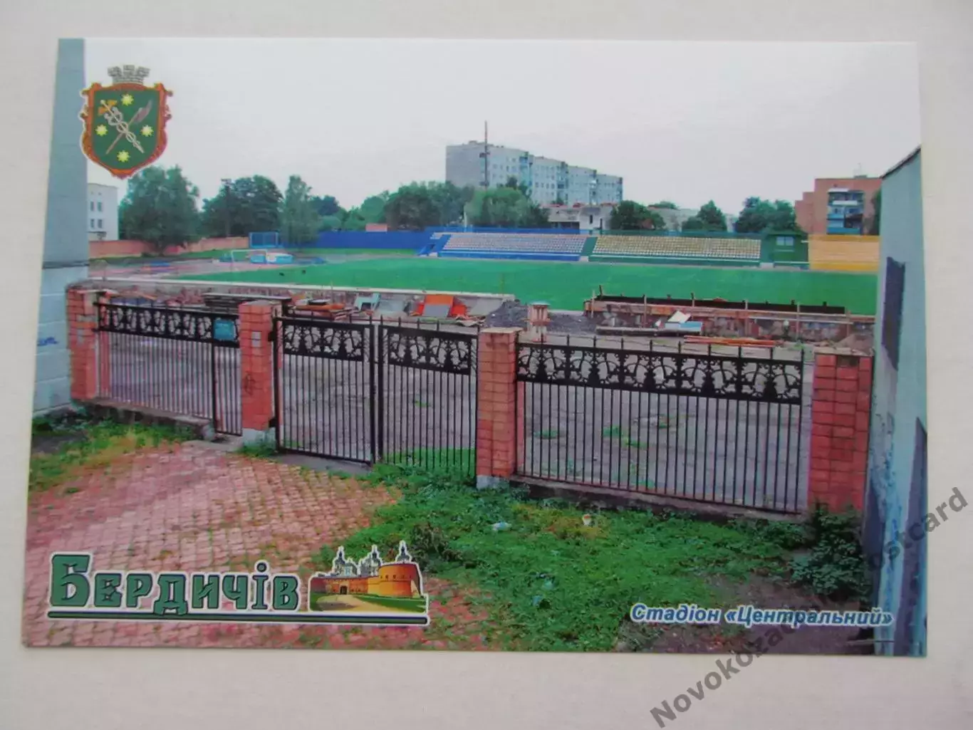 Открытка футбол Бердичев Cтадион Центральный 2020 (S-20)