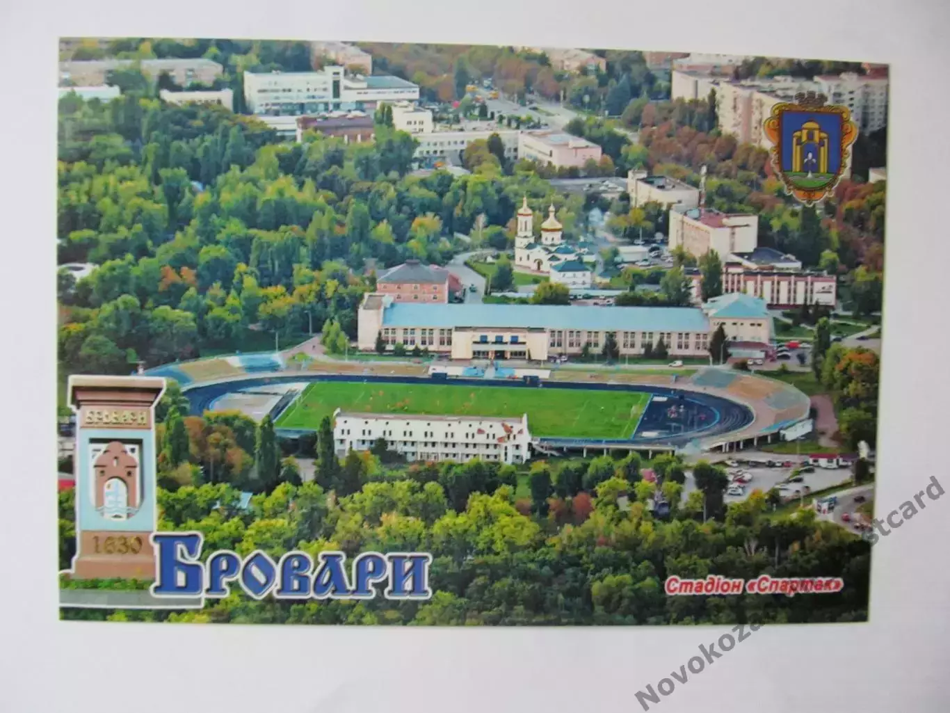 Открытка футбол Бровары Cтадион Спартак 2020 (S-20)