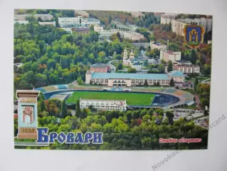 Открытка футбол Бровары Cтадион Спартак 2020 (S-20)
