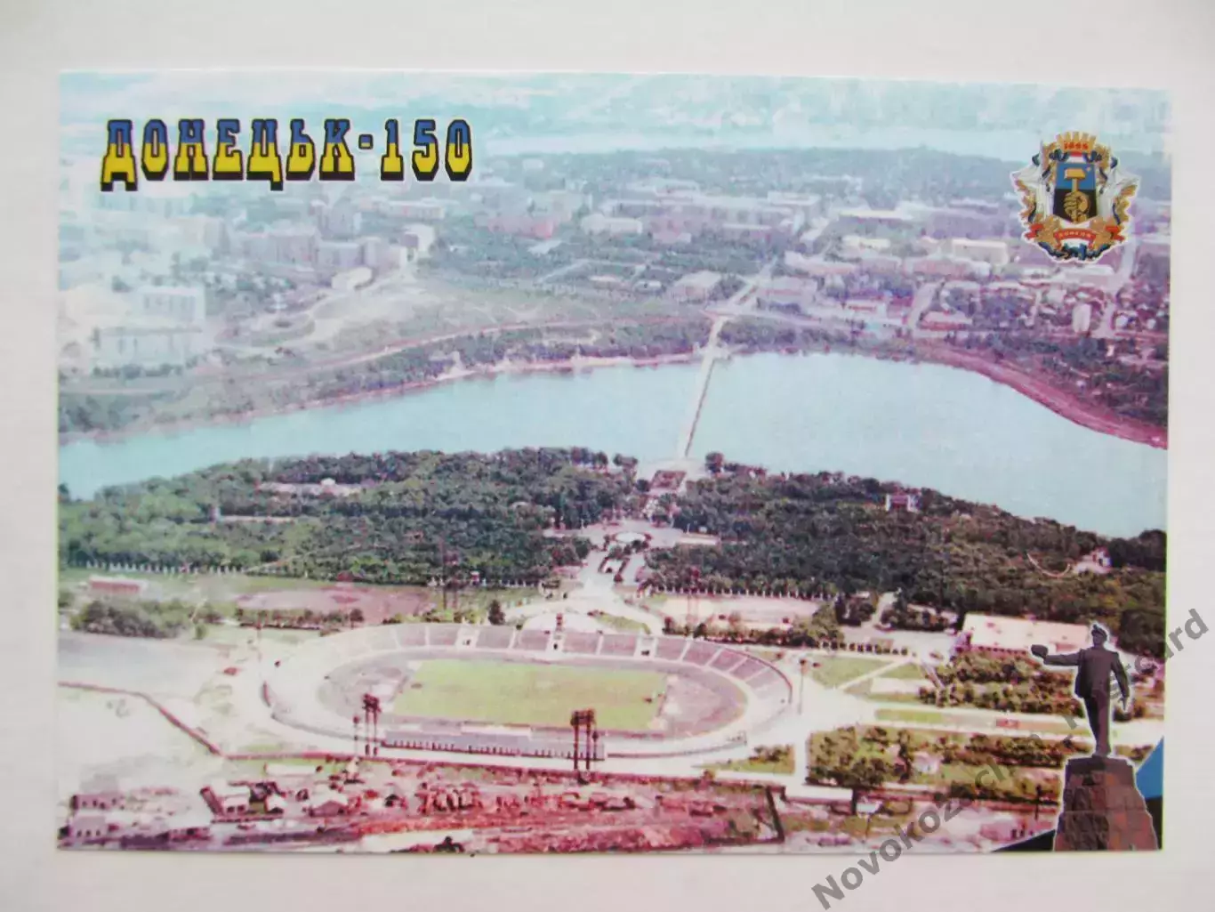 Открытка футбол Донецк стадион Шахтер с высоты ретро