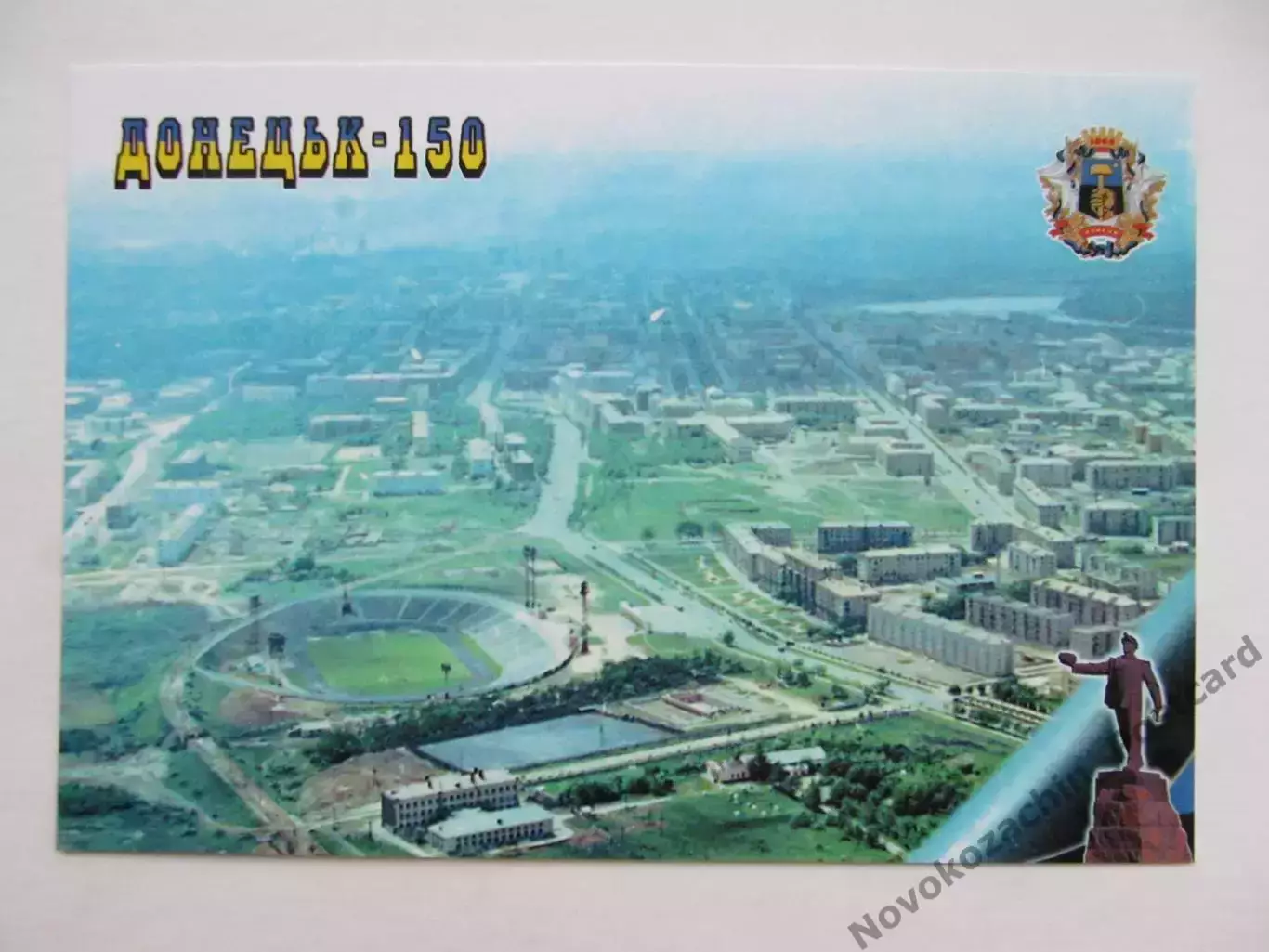 Открытка футбол Донецк стадион Локомотив с высоты ретро