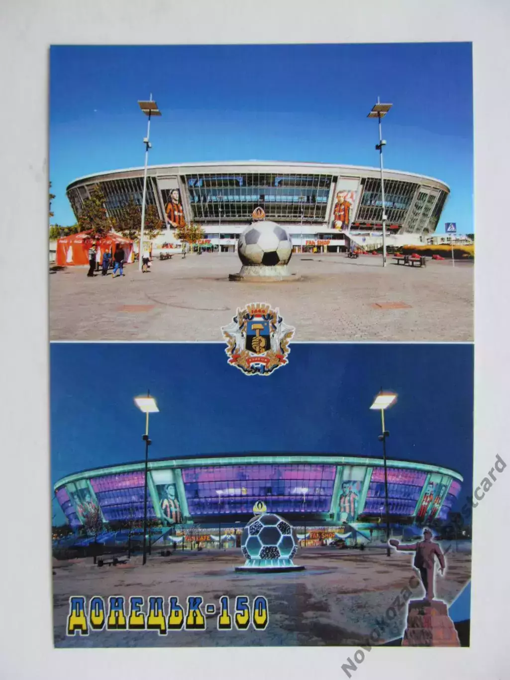 Открытка футбол Донецк стадион Донбасс-Арена 2