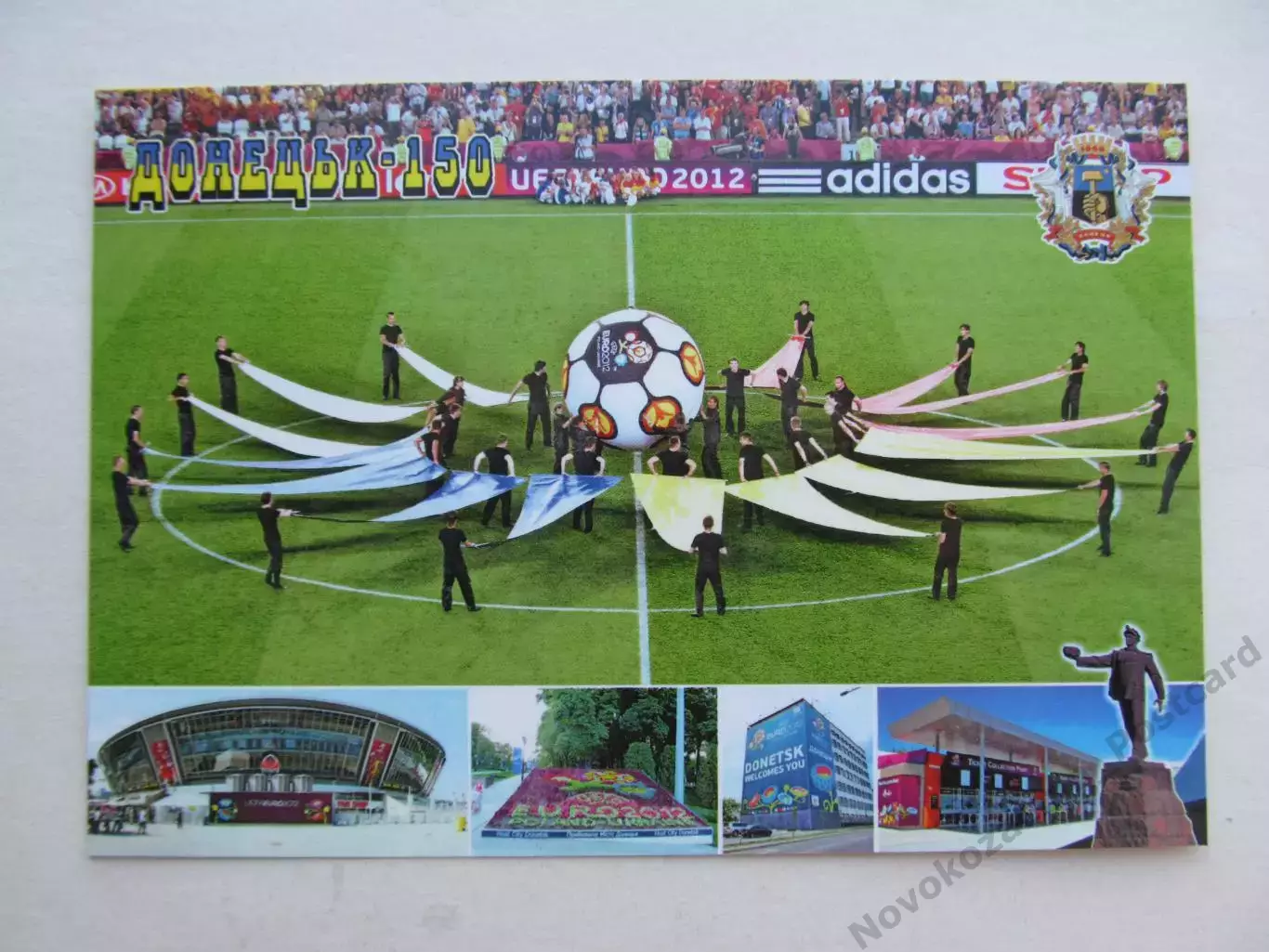 Открытка футбол Донецк стадион Донбасс-Арена