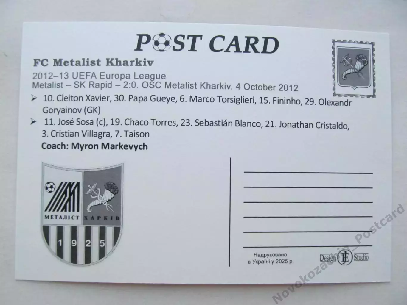 Открытка футбол ФК Металлист Харьков 2025 (ФК-261) 1