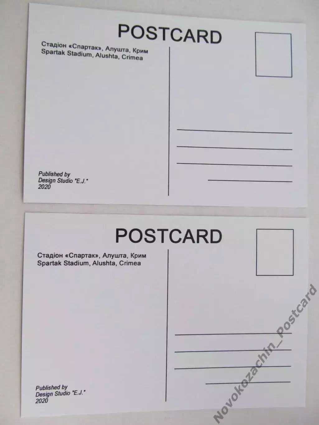 Открытка футбол Алушта Стадион Спартак (2 шт) 1