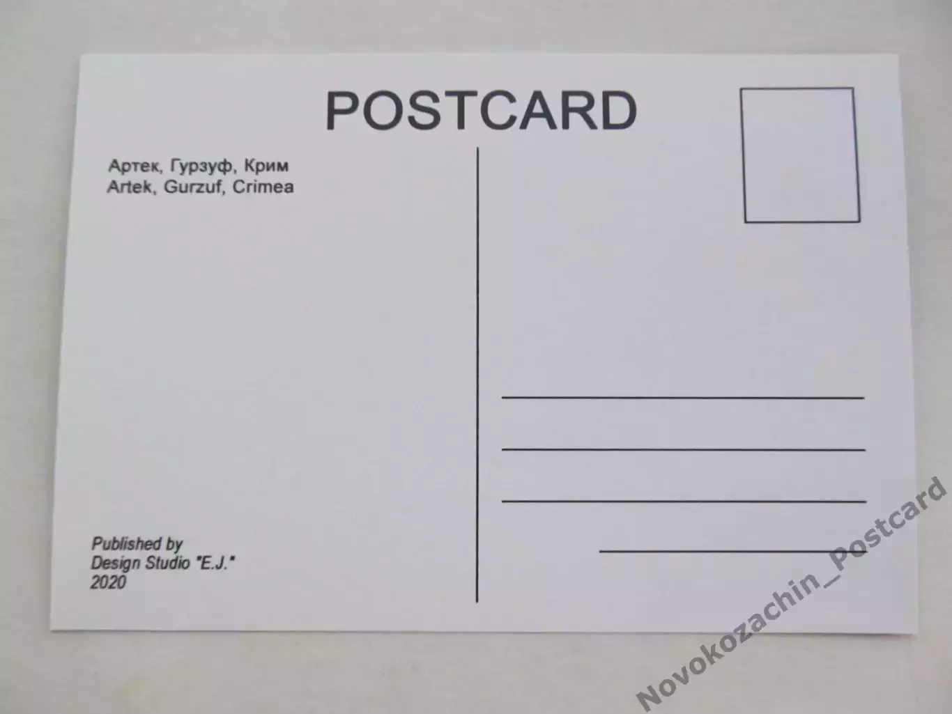 Открытка футбол Гурзуф Центральный стадион Артека с высоты 1