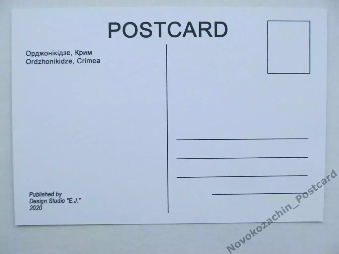 Открытка футбол Орджоникидзе Cтадион с высоты 1 1