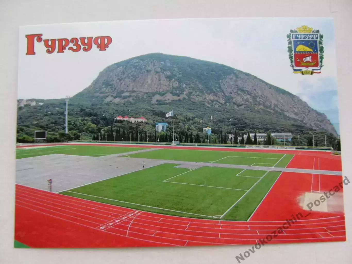 Открытка футбол Гурзуф Центральный стадион Артека