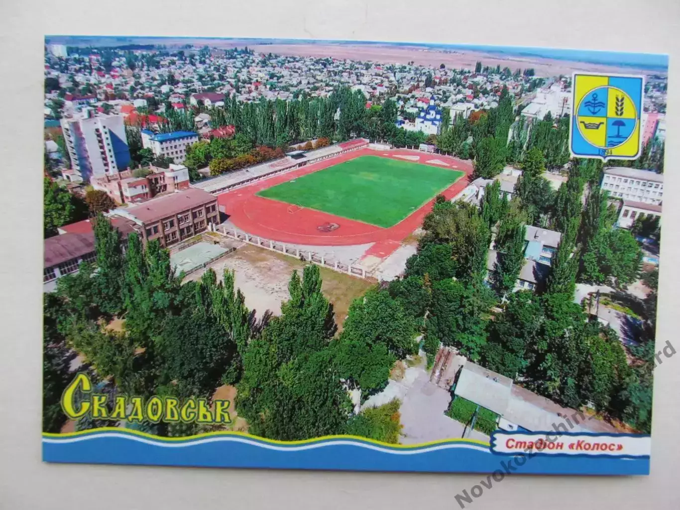 Открытка футбол Скадовск Cтадион Колос 2019 (S-19-1)