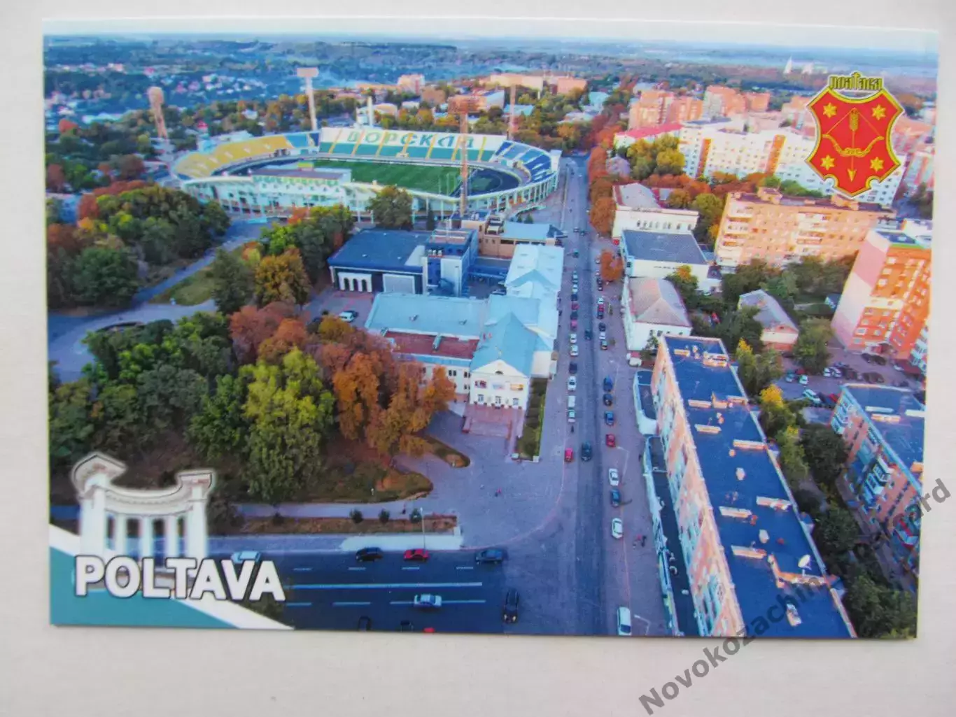 Открытка футбол Полтава Cтадион Ворскла им. Бутовского 2019 (S-19-1)