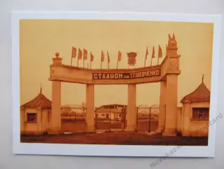 Открытка футбол Звенигородка Cтадион им. Шевченко 2019 (S-19-1)