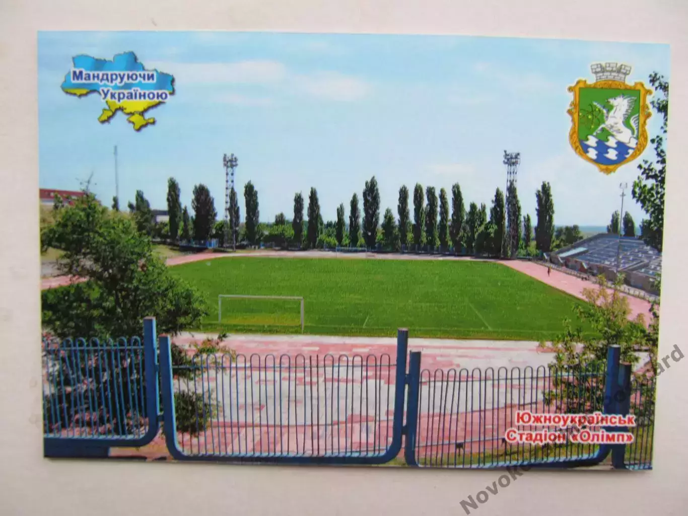Открытка футбол Южноукраинск Пивденноукраинск Стадион Олимп 2019 (S-19-1)