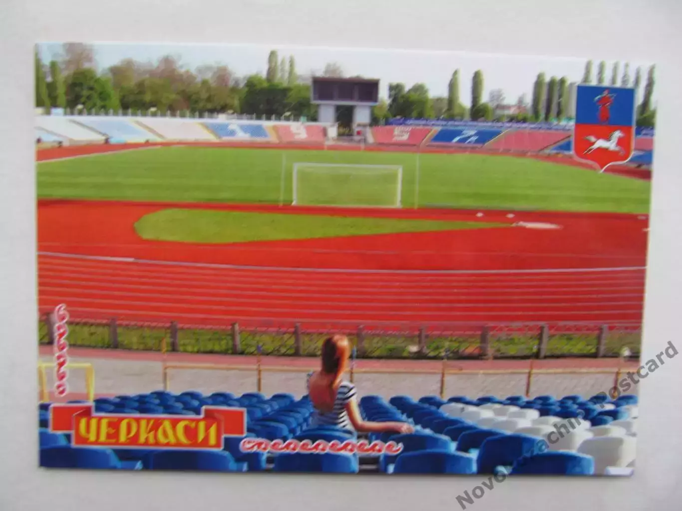 Открытка футбол Черкассы Центральный стадион 2019 (S-19-1)