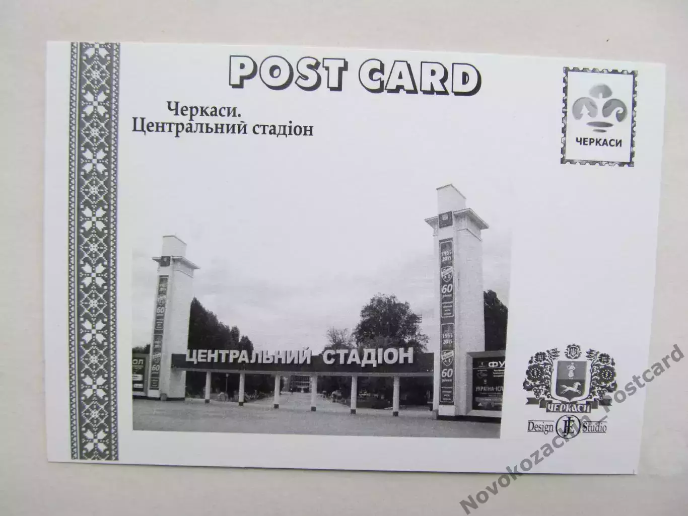 Открытка футбол Черкассы Центральный стадион 2019 (S-19-1) 1