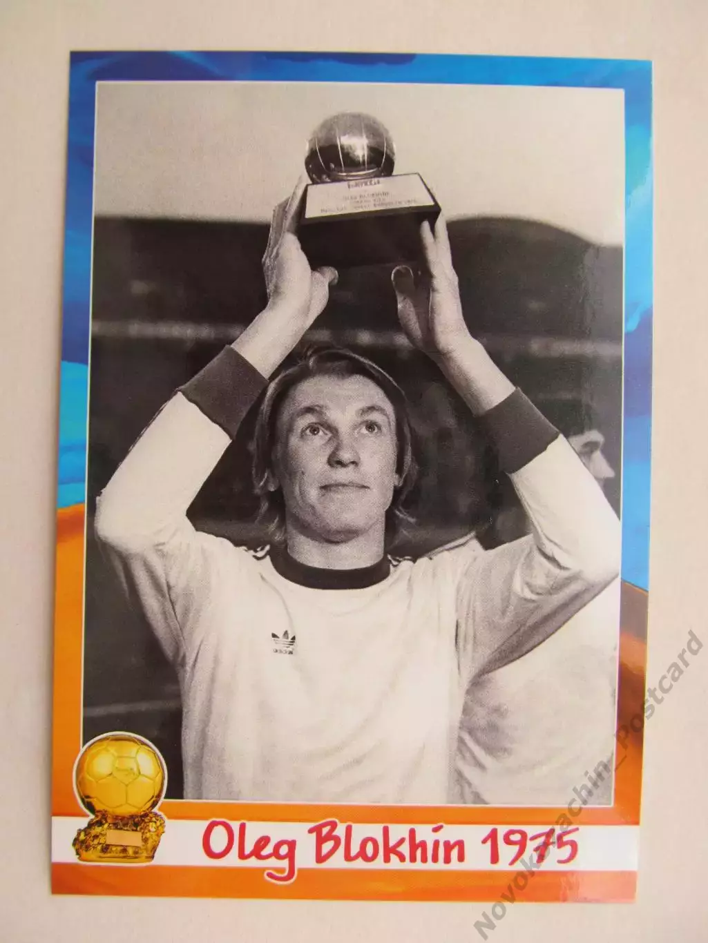 Открытка футбол Золотой мяч Олег Блохин 1975 2025