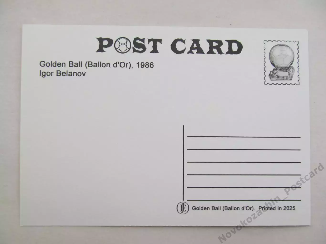 Открытка футбол Золотой мяч Игорь Беланов 1986 2025 1