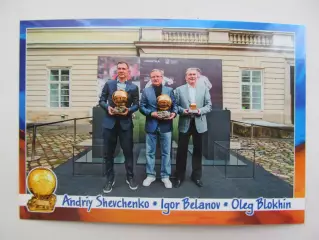 Открытка футбол Золотой мяч Блохин Беланов Шевченко 2025