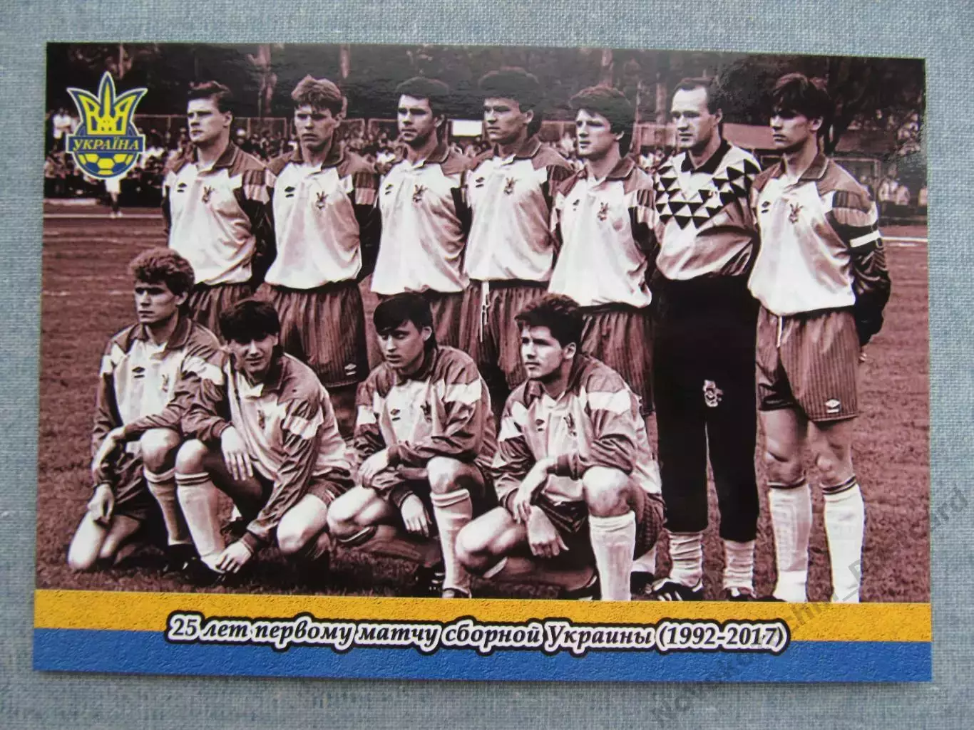 Открытка футбол сборная Украины Первый матч сборной 1992 - 2017