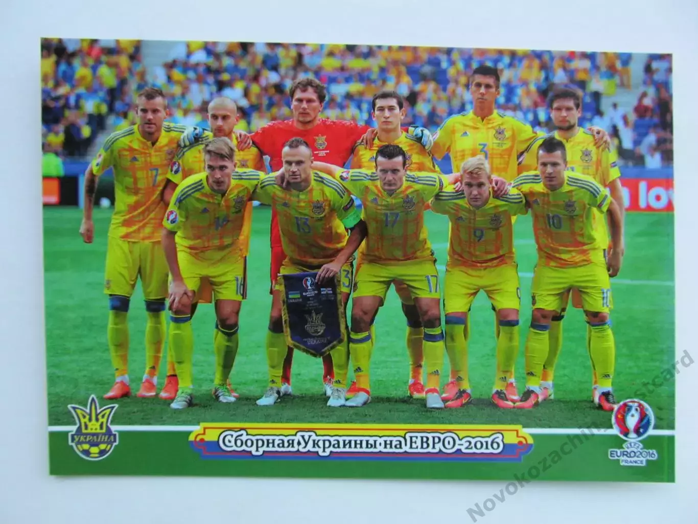 Открытка футбол сборная Украины ЕВРО-2016