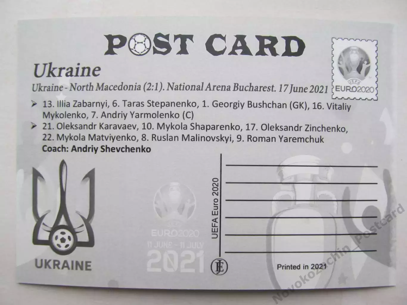 Открытка футбол сборная Украины ЕВРО-2020 1