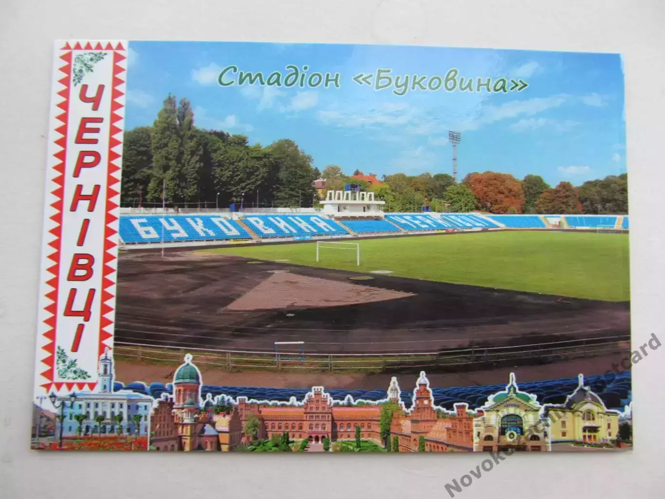 Открытка футбол Черновцы Стадион Буковина 2018 (S-19-2)