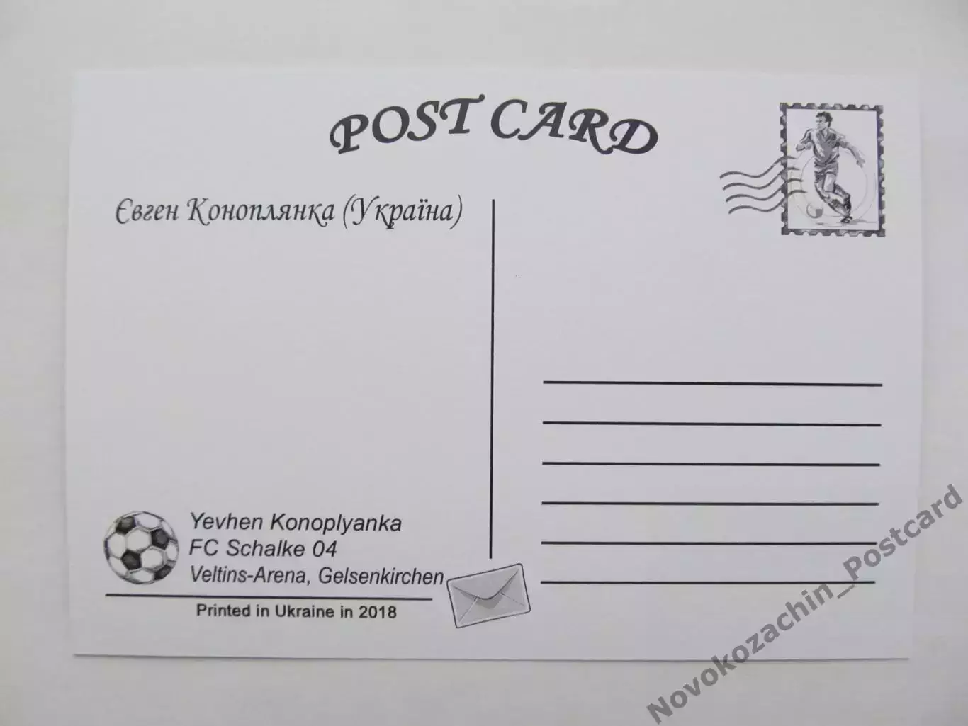 Открытка футбол Гельзенкирхен Стадион Велтинс-Арена + Коноплянка 2018 (S-19-2) 1