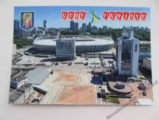 Открытка футбол Киев Cтадион НСК Олимпийский 2020 (S-00)