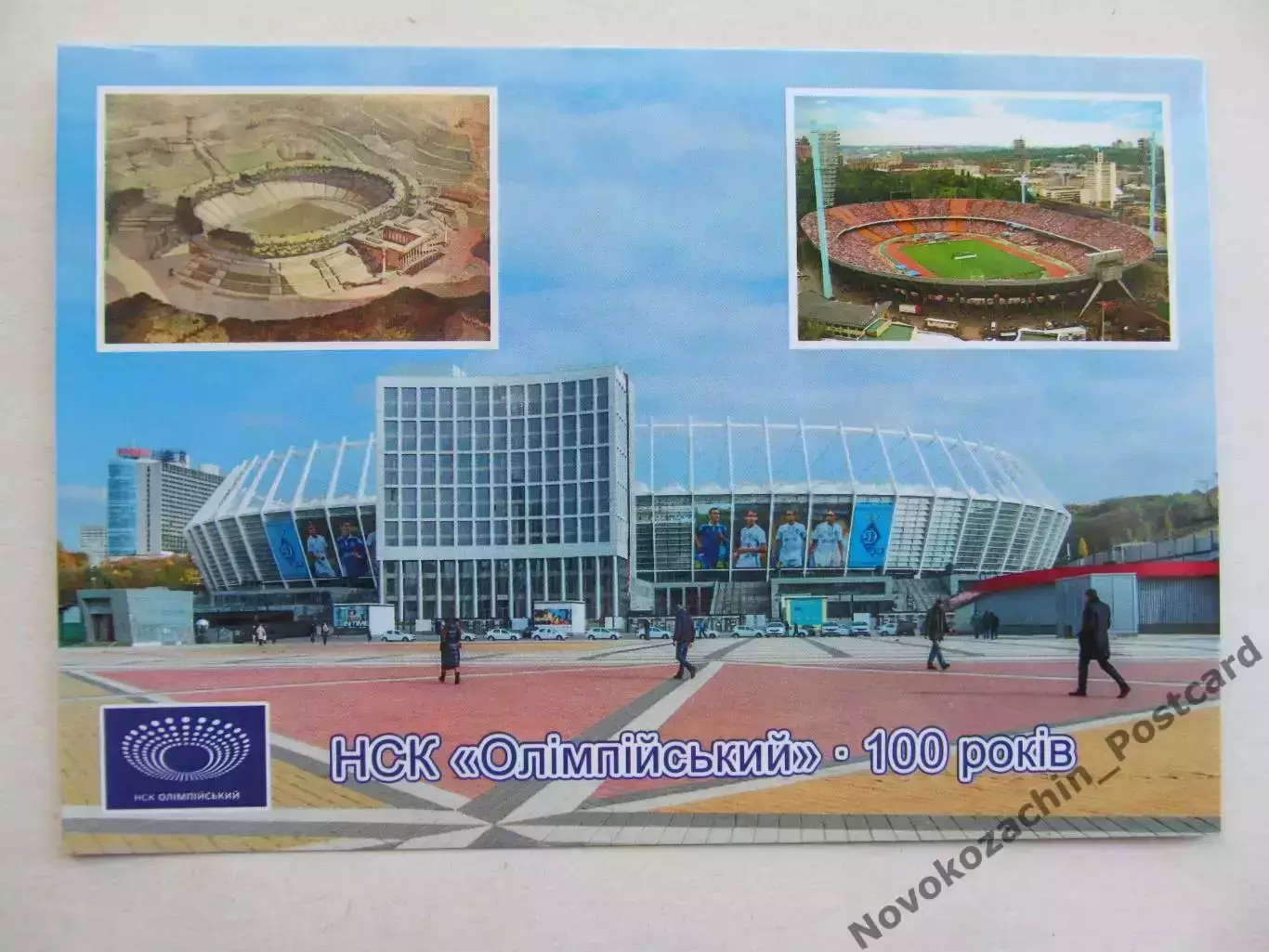 Открытка футбол Киев Cтадион НСК Олимпийский 100-летие 2023 (S-00)