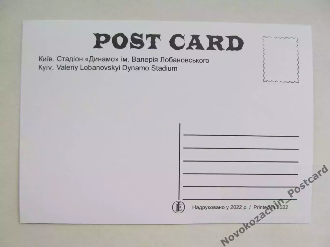 Открытка футбол Киев Стадион Динамо с высоты 2022 (S-00) 1